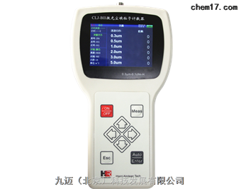 手持式激光塵埃粒子計數器 JM-CLJ-H630