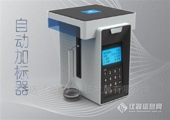 自動加标器JM-JB1010移液器