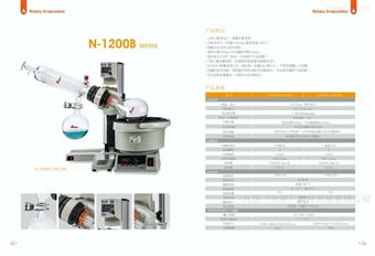 北(běi)京天津生(shēng)物(wù)制藥及科研實驗室旋轉蒸發儀器